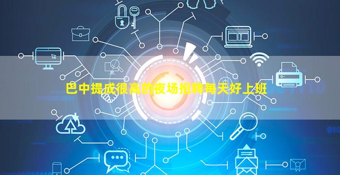 哈密夜总会招聘